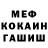 ГАШ гашик Kawinas taco