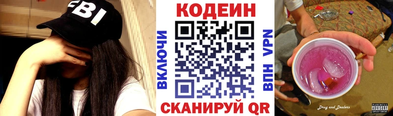 Кодеиновый сироп Lean напиток Lean (лин)  даркнет сайт  гидра ТОР  Геленджик 