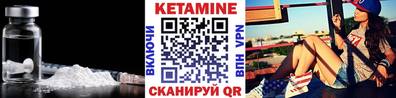 Кетамин VHQ Геленджик