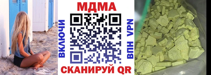 МДМА VHQ  Геленджик 